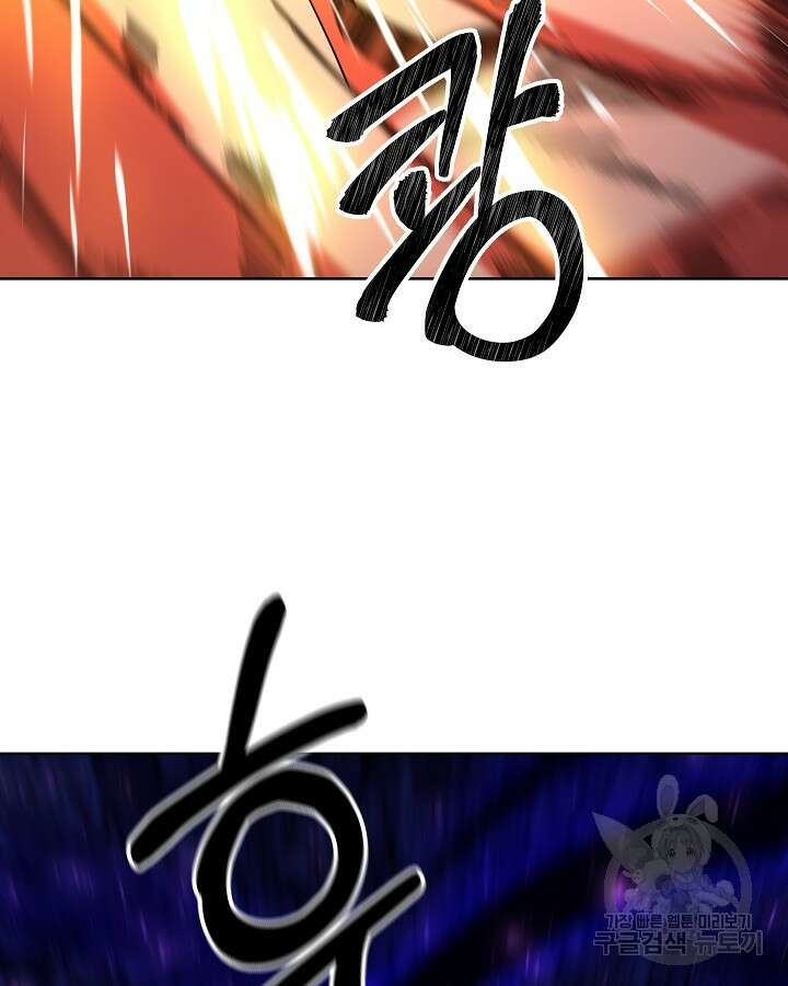 오늘도 훔치러 갑니다 58화 81