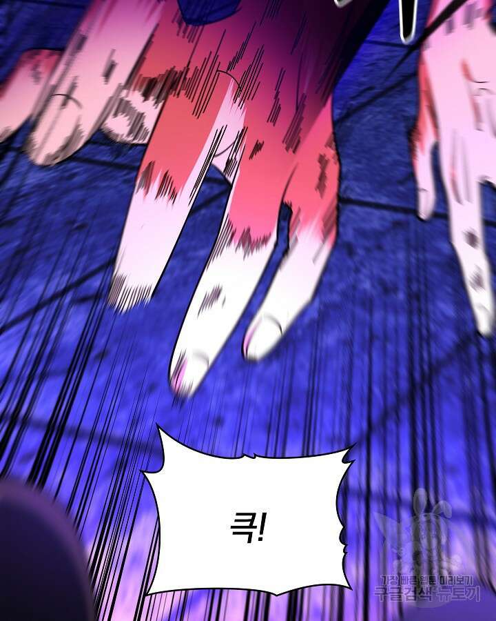 오늘도 훔치러 갑니다 58화 83