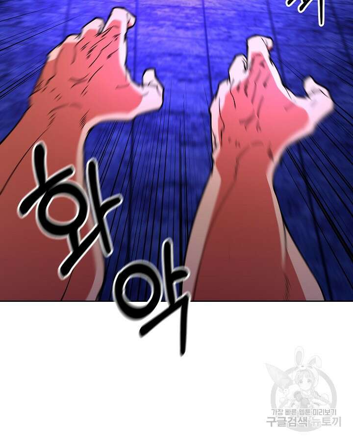 오늘도 훔치러 갑니다 58화 85