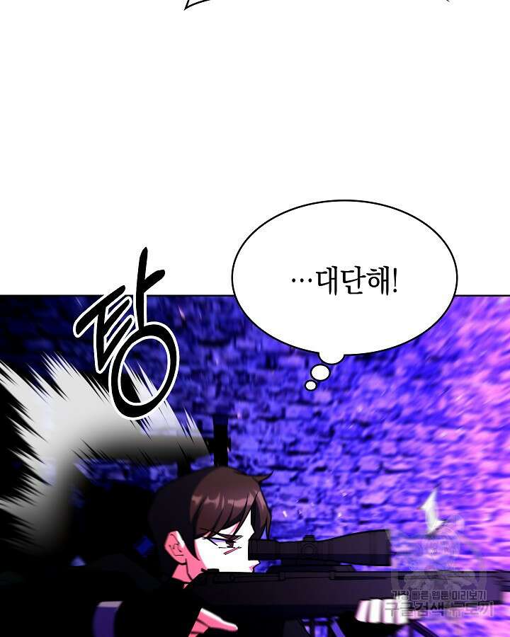 오늘도 훔치러 갑니다 58화 88