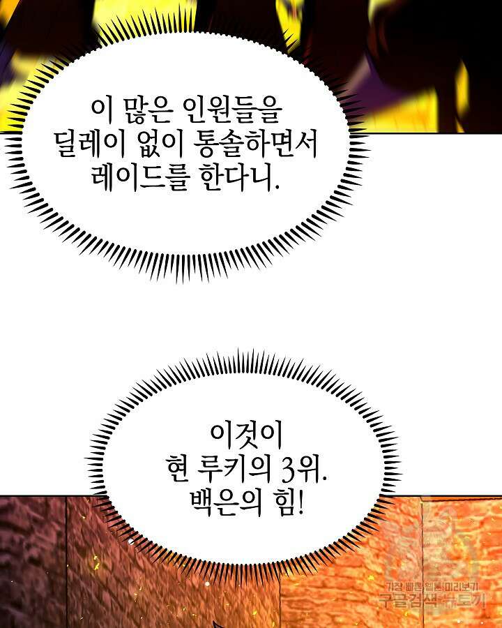 오늘도 훔치러 갑니다 58화 91