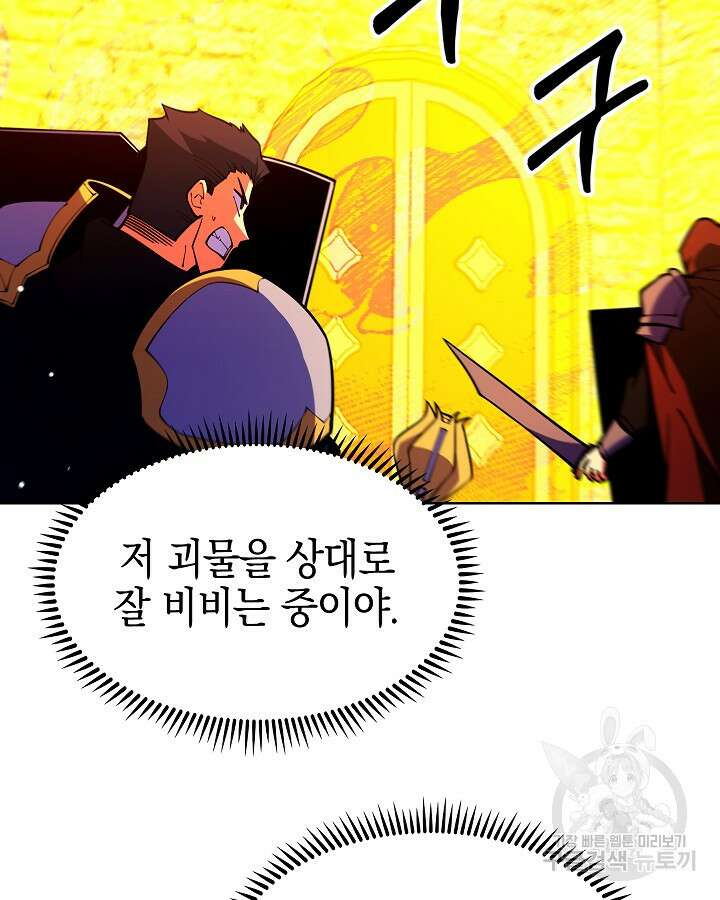 오늘도 훔치러 갑니다 58화 95
