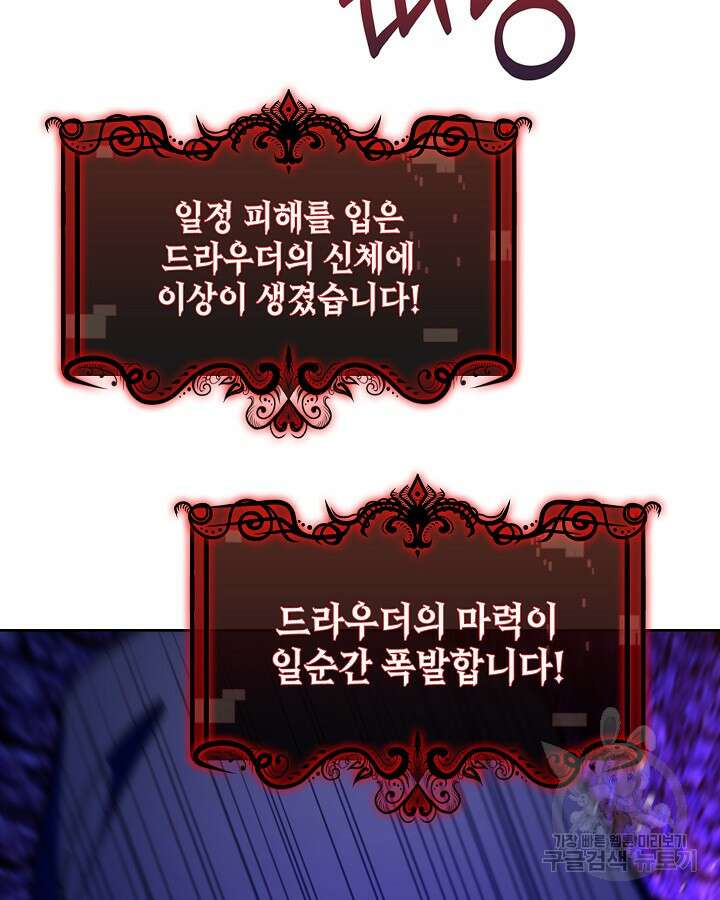 오늘도 훔치러 갑니다 58화 99