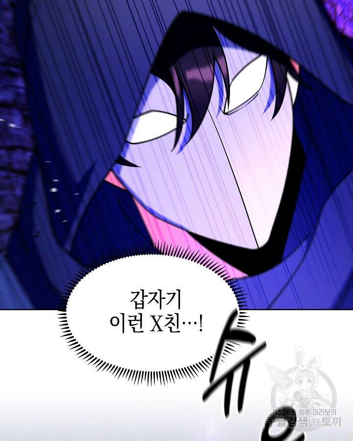오늘도 훔치러 갑니다 58화 100
