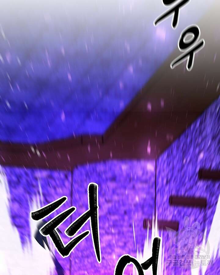 오늘도 훔치러 갑니다 58화 101