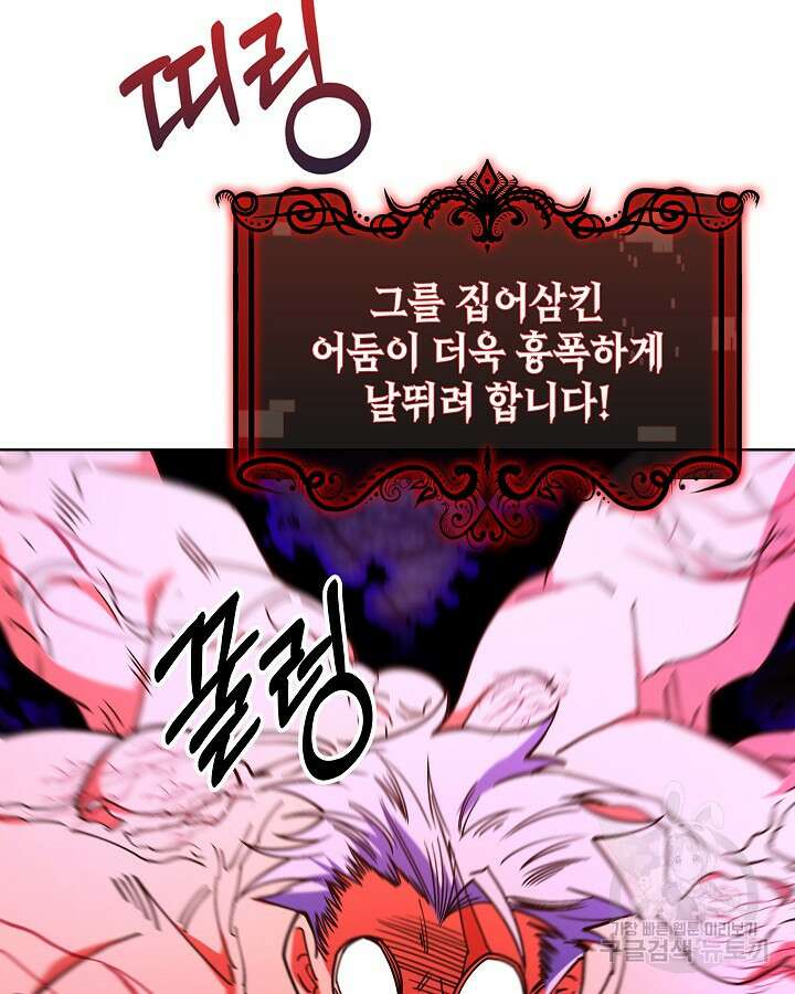 오늘도 훔치러 갑니다 58화 108