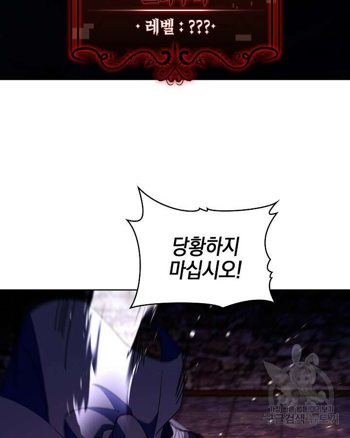 오늘도 훔치러 갑니다 58화 110