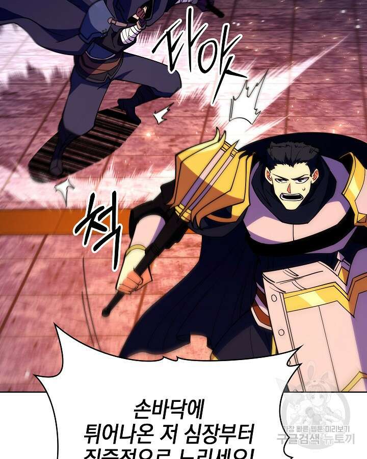 오늘도 훔치러 갑니다 58화 111