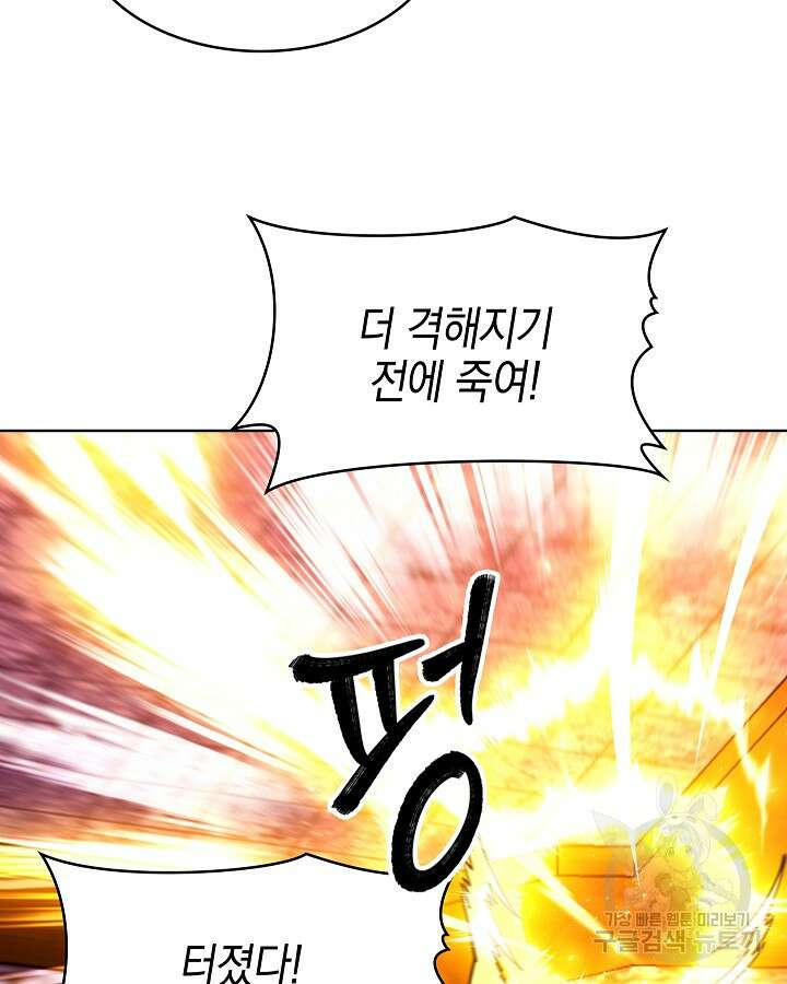 오늘도 훔치러 갑니다 58화 114