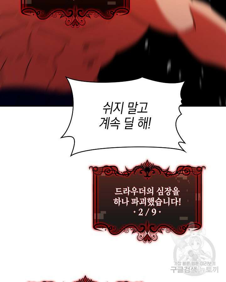 오늘도 훔치러 갑니다 58화 116