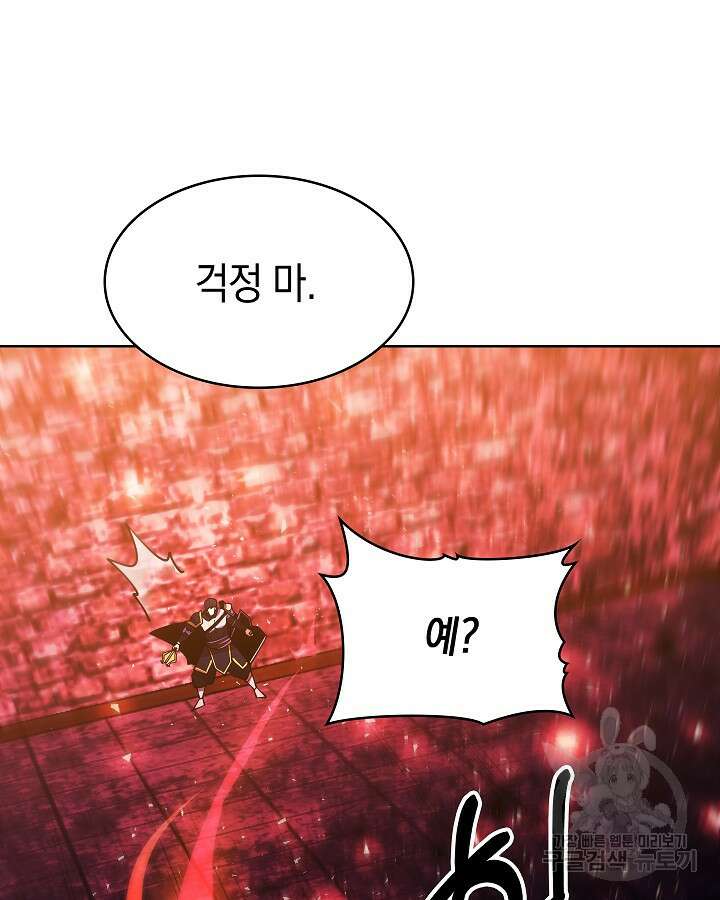 오늘도 훔치러 갑니다 58화 122
