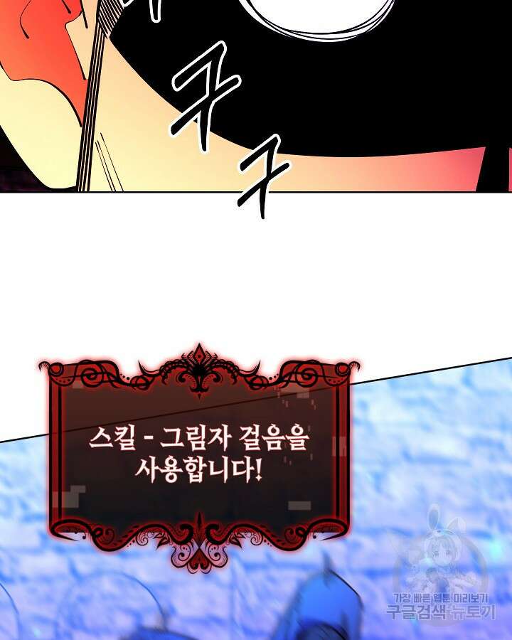 오늘도 훔치러 갑니다 58화 125