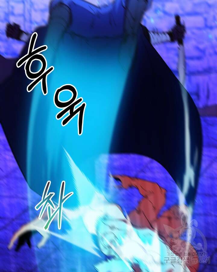 오늘도 훔치러 갑니다 58화 126