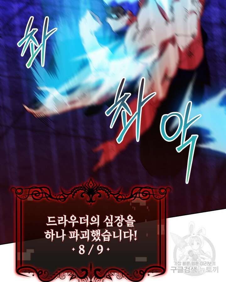오늘도 훔치러 갑니다 58화 127