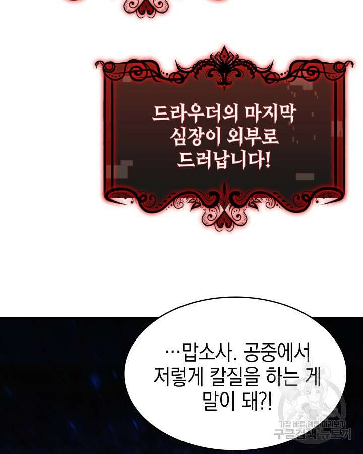 오늘도 훔치러 갑니다 58화 128
