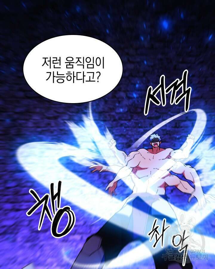 오늘도 훔치러 갑니다 58화 129