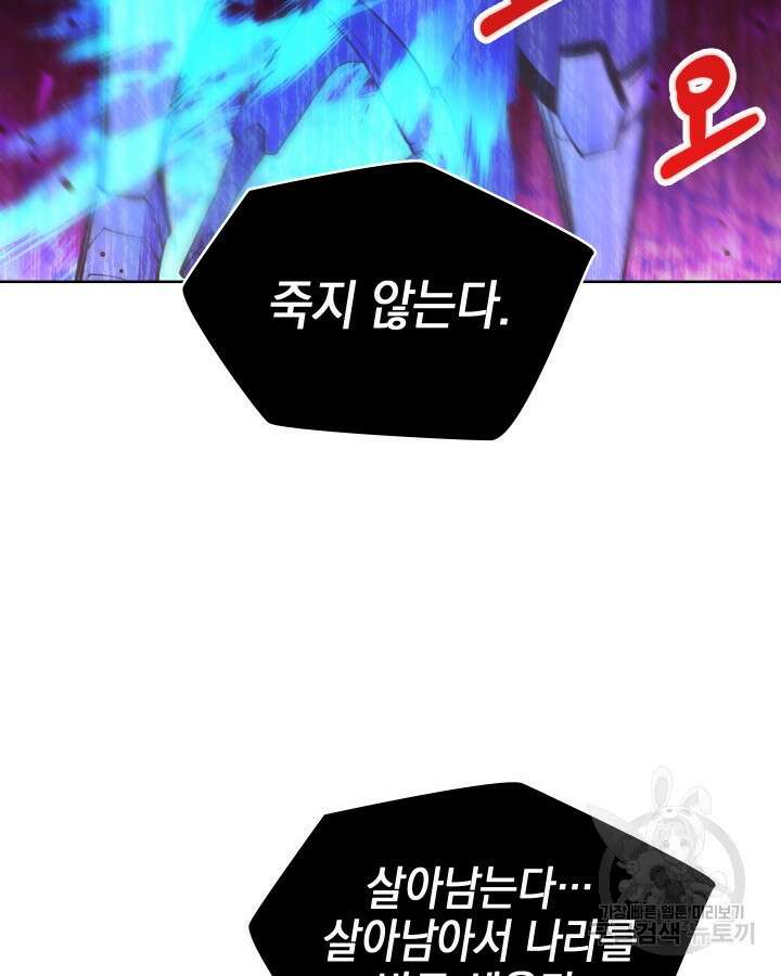 오늘도 훔치러 갑니다 58화 133