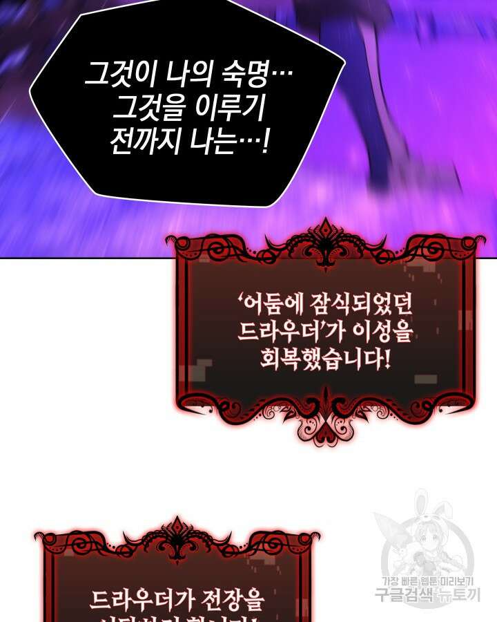 오늘도 훔치러 갑니다 58화 135