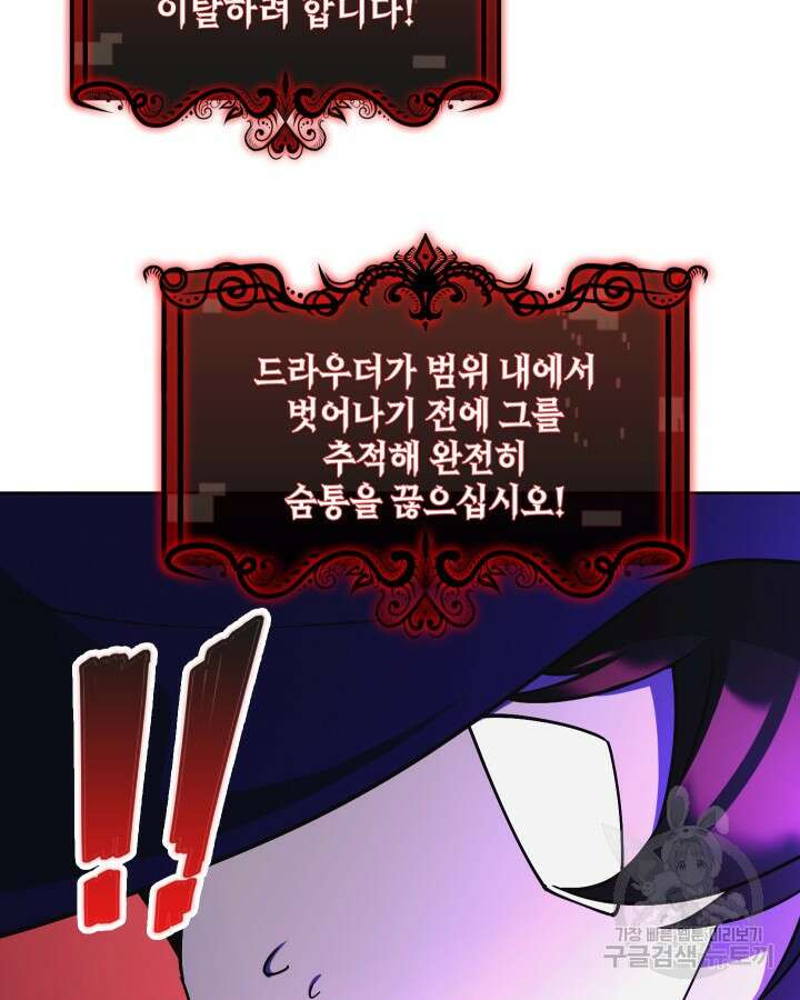 오늘도 훔치러 갑니다 58화 136