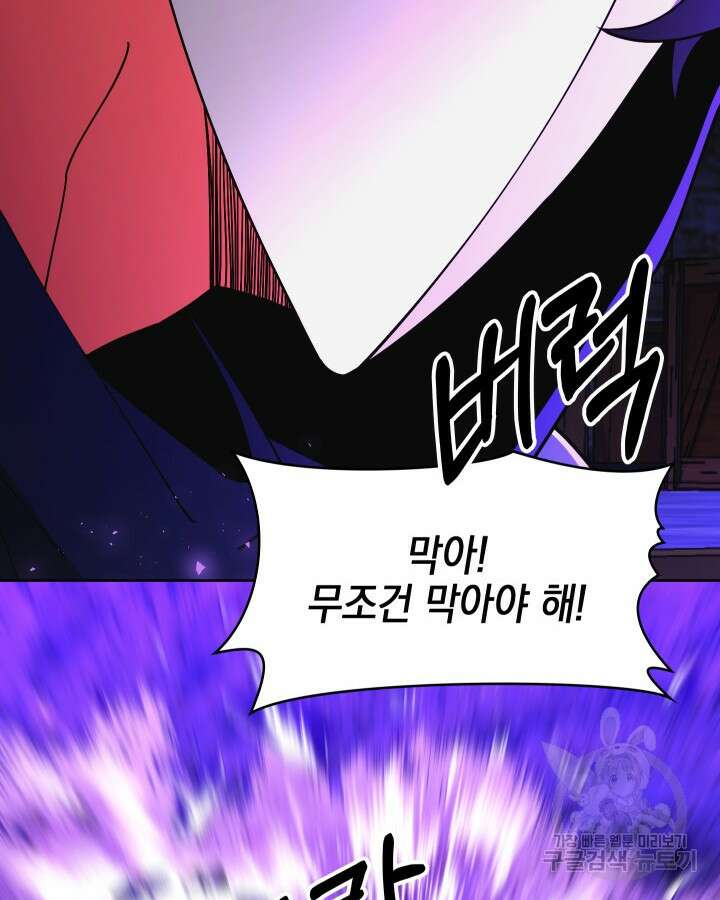 오늘도 훔치러 갑니다 58화 137