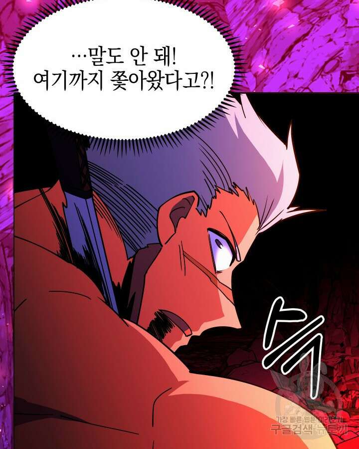 오늘도 훔치러 갑니다 58화 145