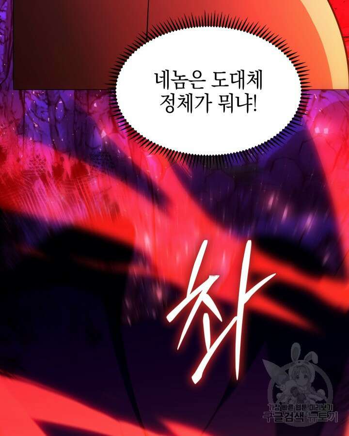 오늘도 훔치러 갑니다 58화 146
