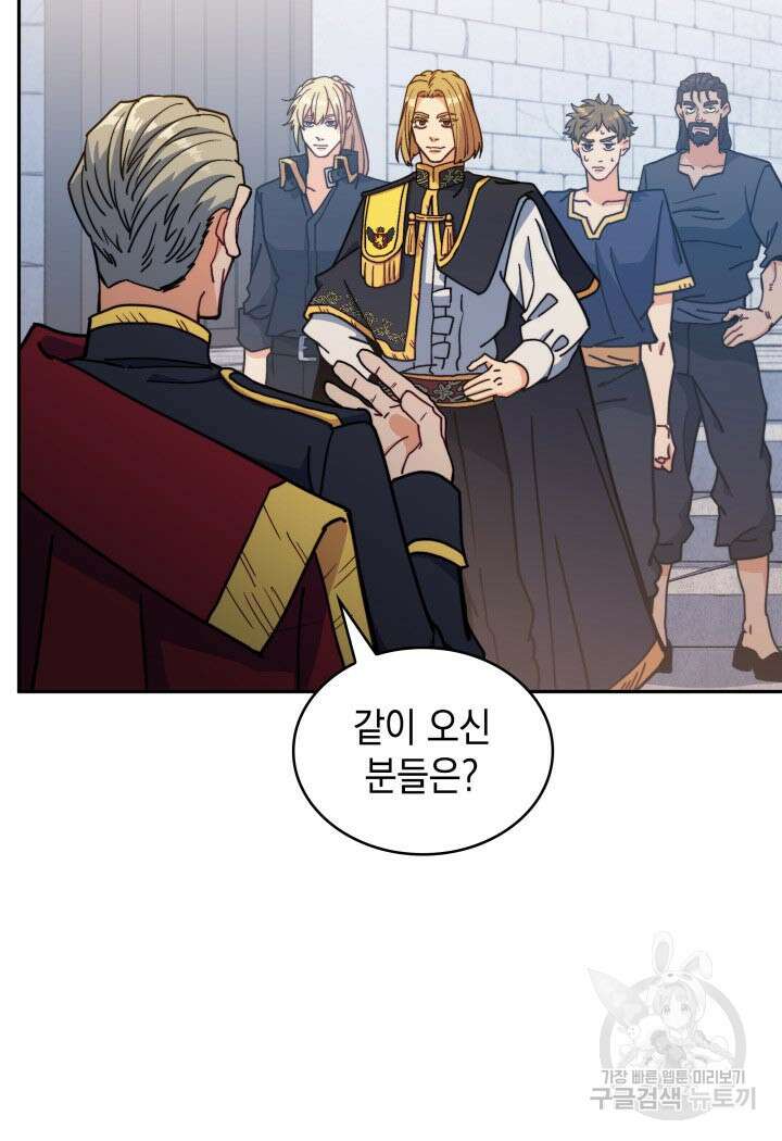 백룡공작 팬드래건 91화 5