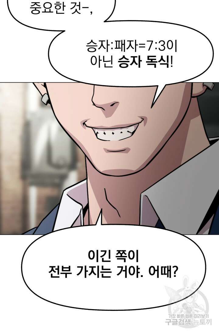 고등신화전 48화 4