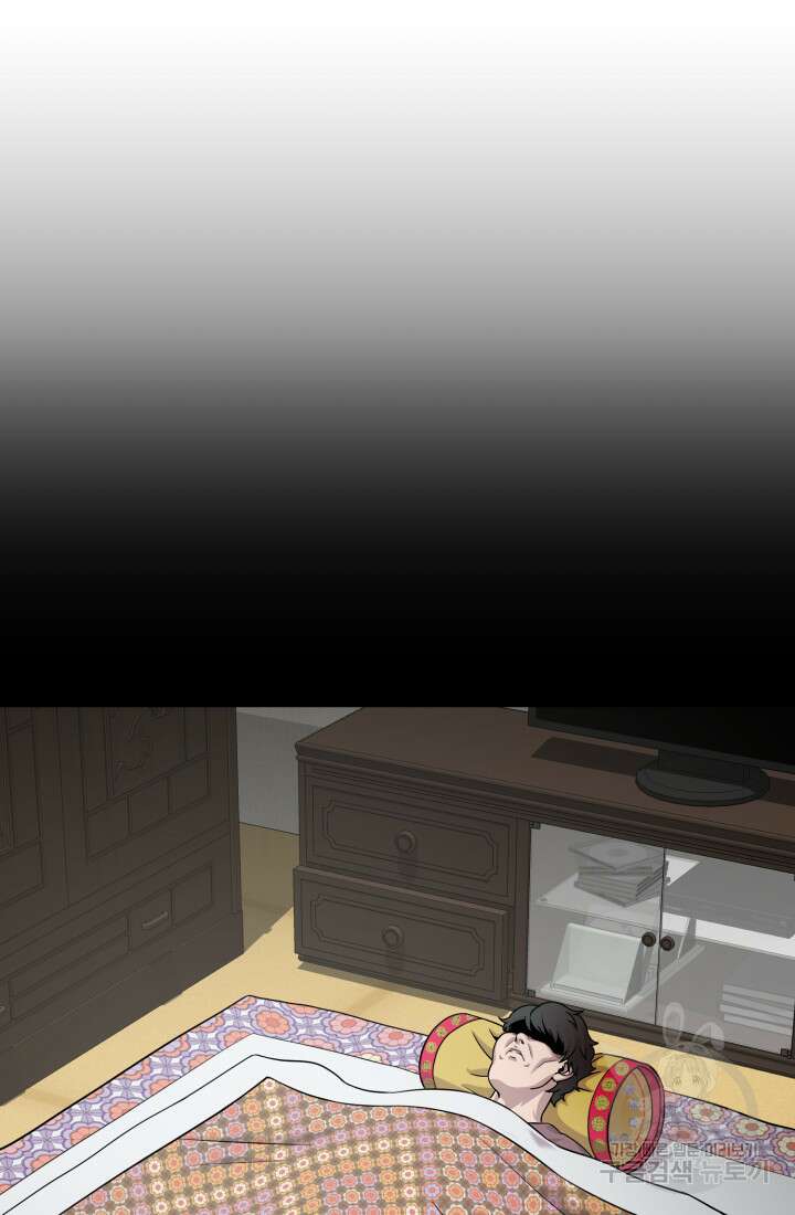 고등신화전 48화 9