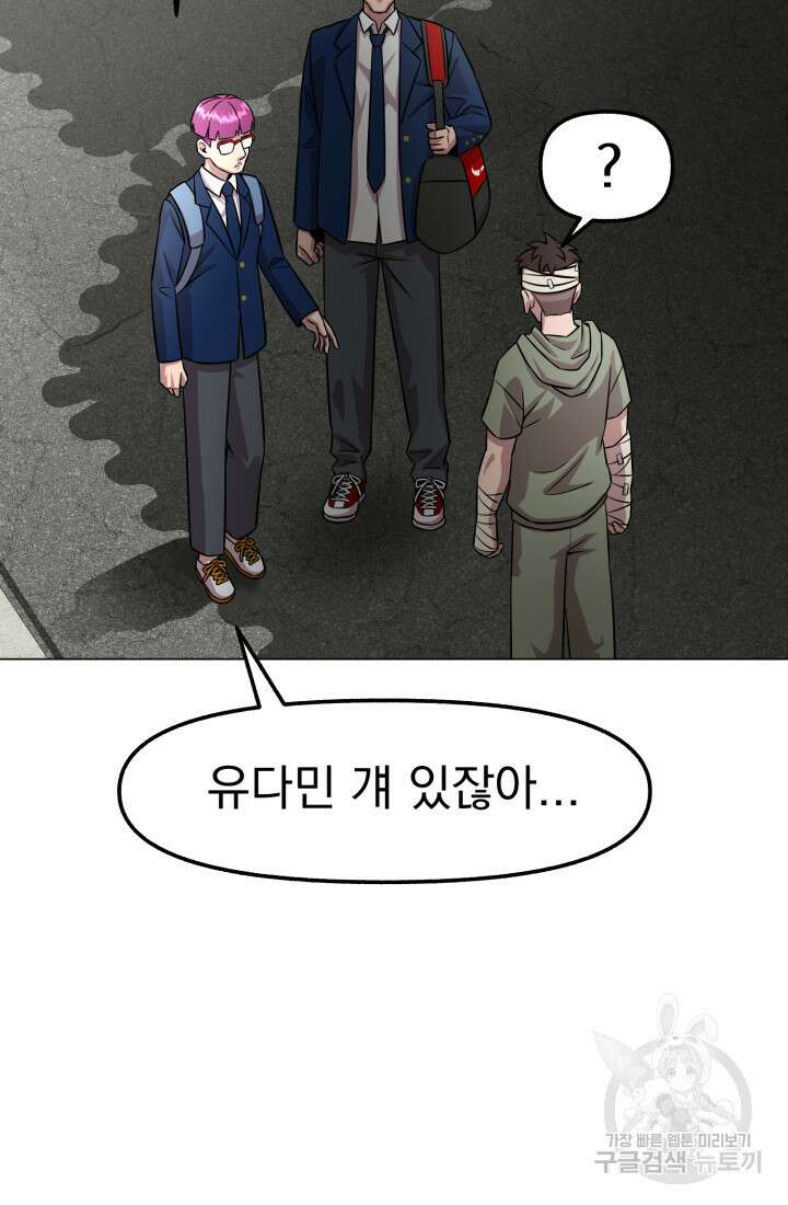 고등신화전 48화 13