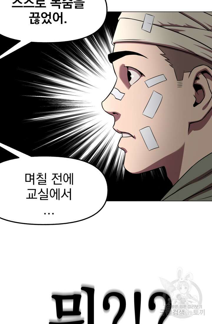 고등신화전 48화 15