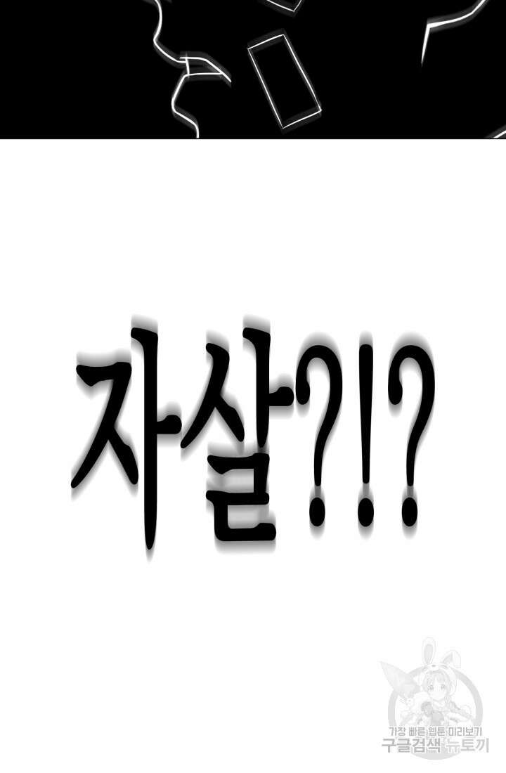 고등신화전 48화 19