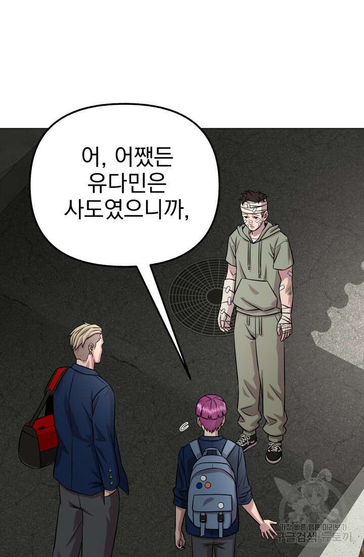 고등신화전 48화 24