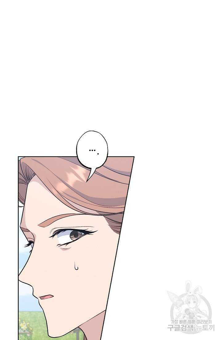 흑막의 어린 후원자 73화 7
