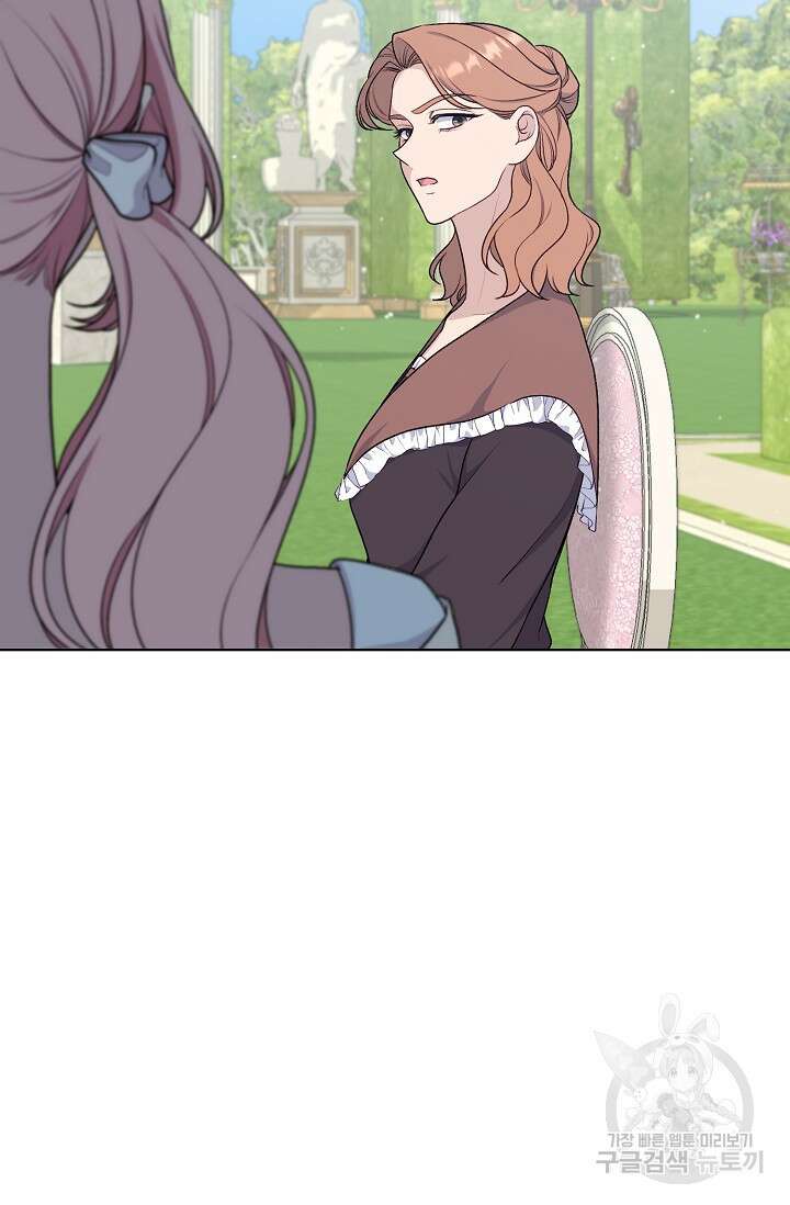 흑막의 어린 후원자 73화 10