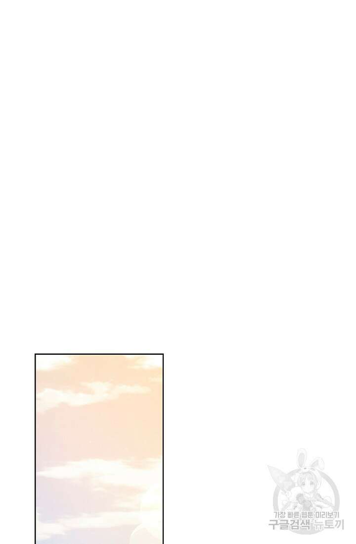 흑막의 어린 후원자 73화 18