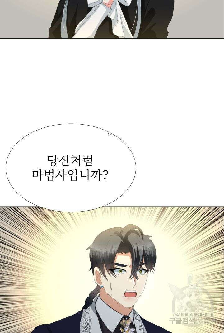 칠흑의 거버니스 93화 4