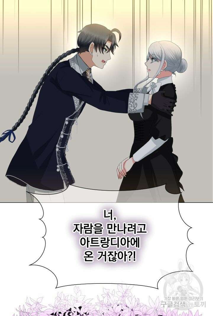 칠흑의 거버니스 93화 6