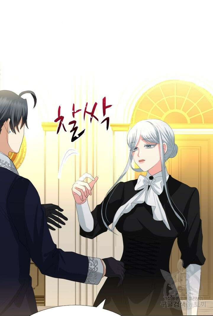 칠흑의 거버니스 93화 10