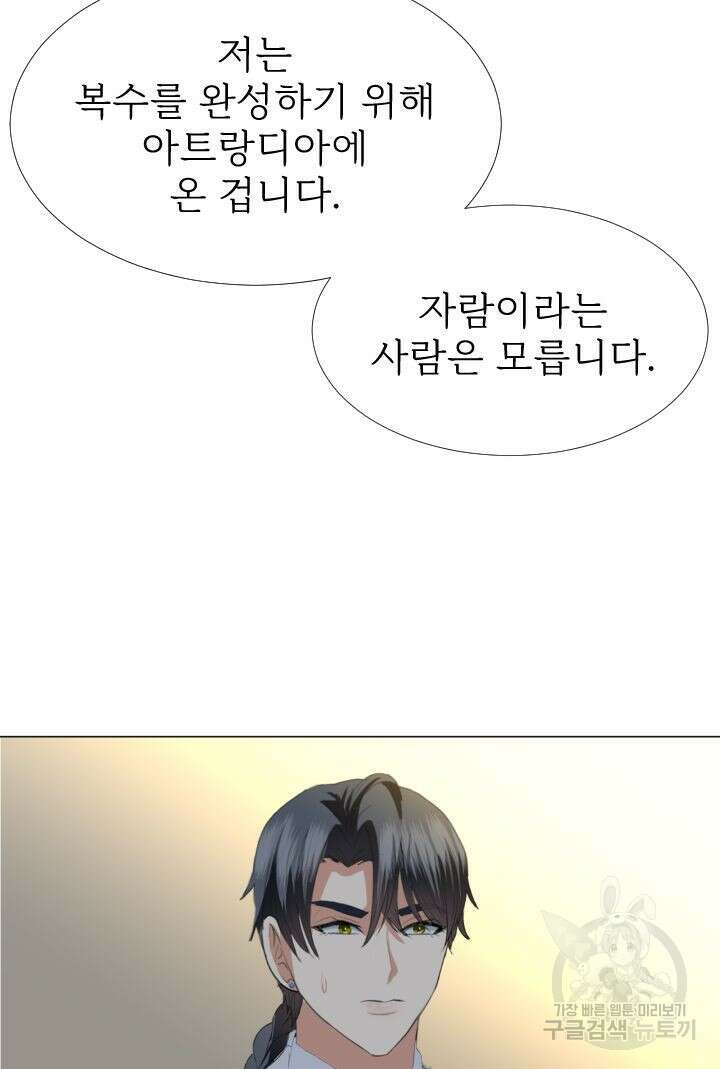 칠흑의 거버니스 93화 11