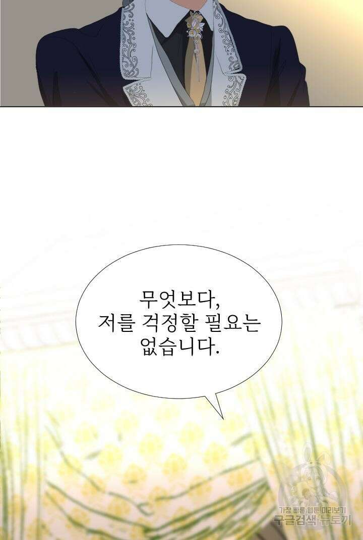 칠흑의 거버니스 93화 12