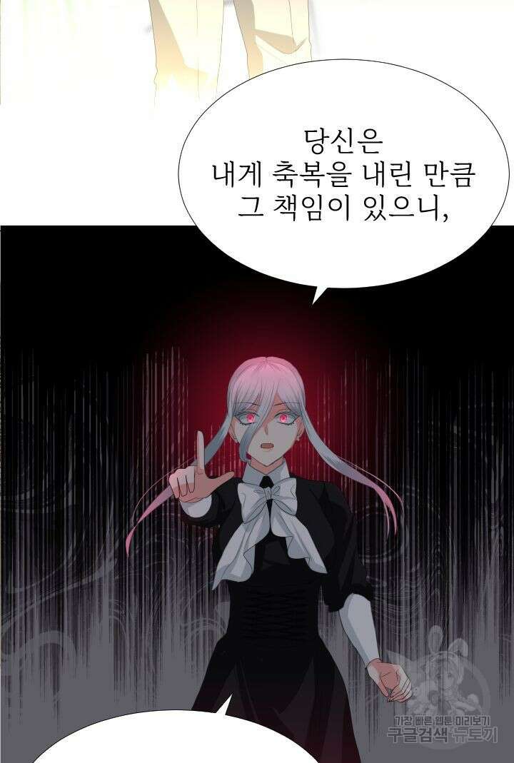 칠흑의 거버니스 93화 14
