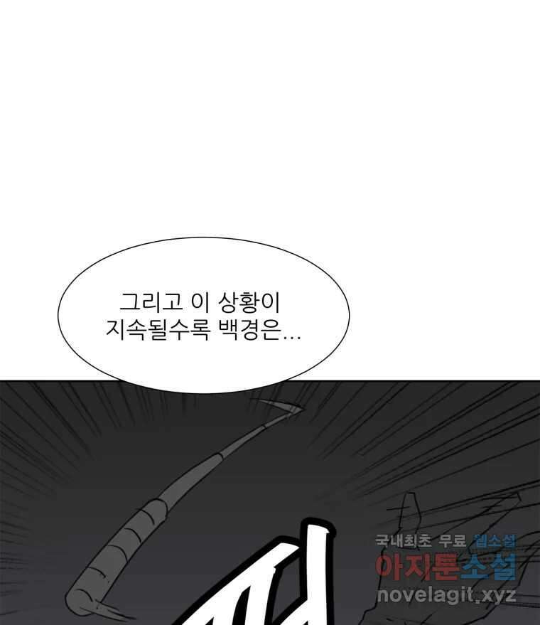 크라우드 119화 3
