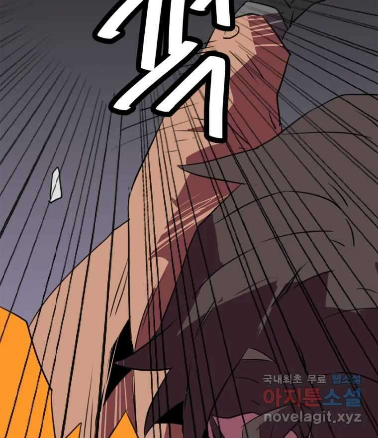 크라우드 119화 4