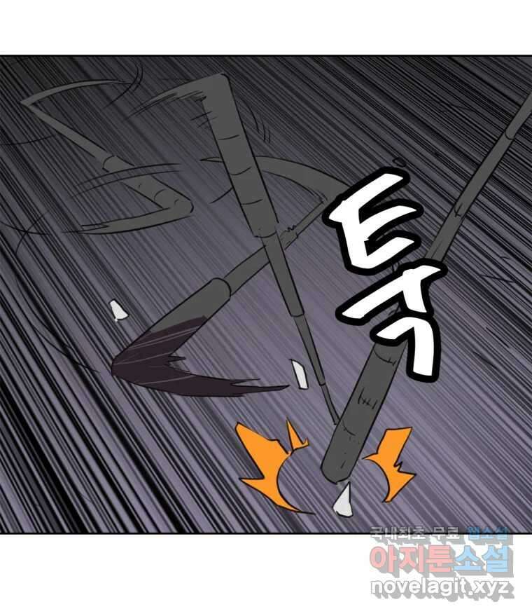 크라우드 119화 6