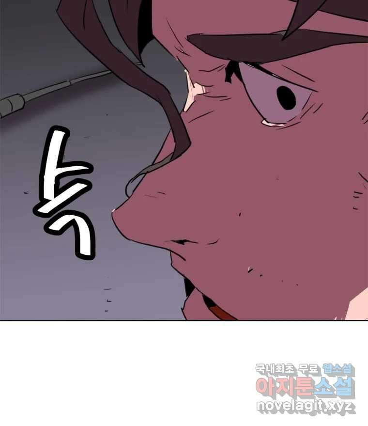 크라우드 119화 9