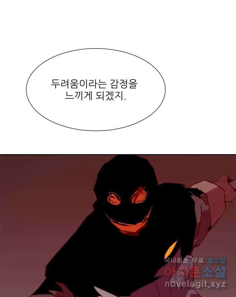 크라우드 119화 10