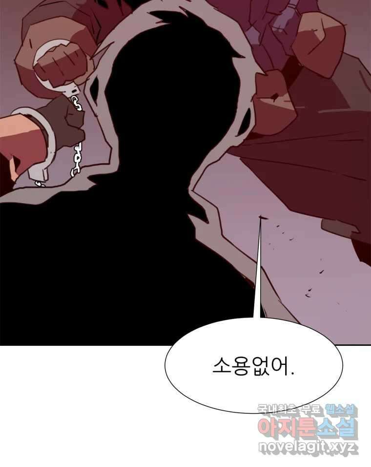 크라우드 119화 11