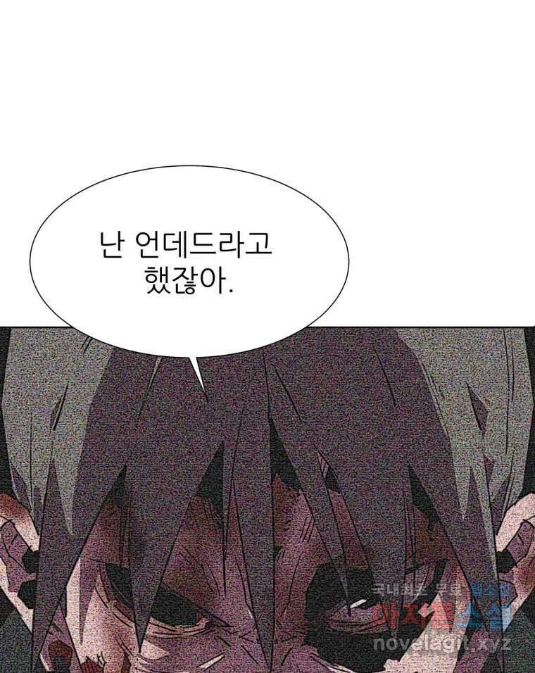 크라우드 119화 12