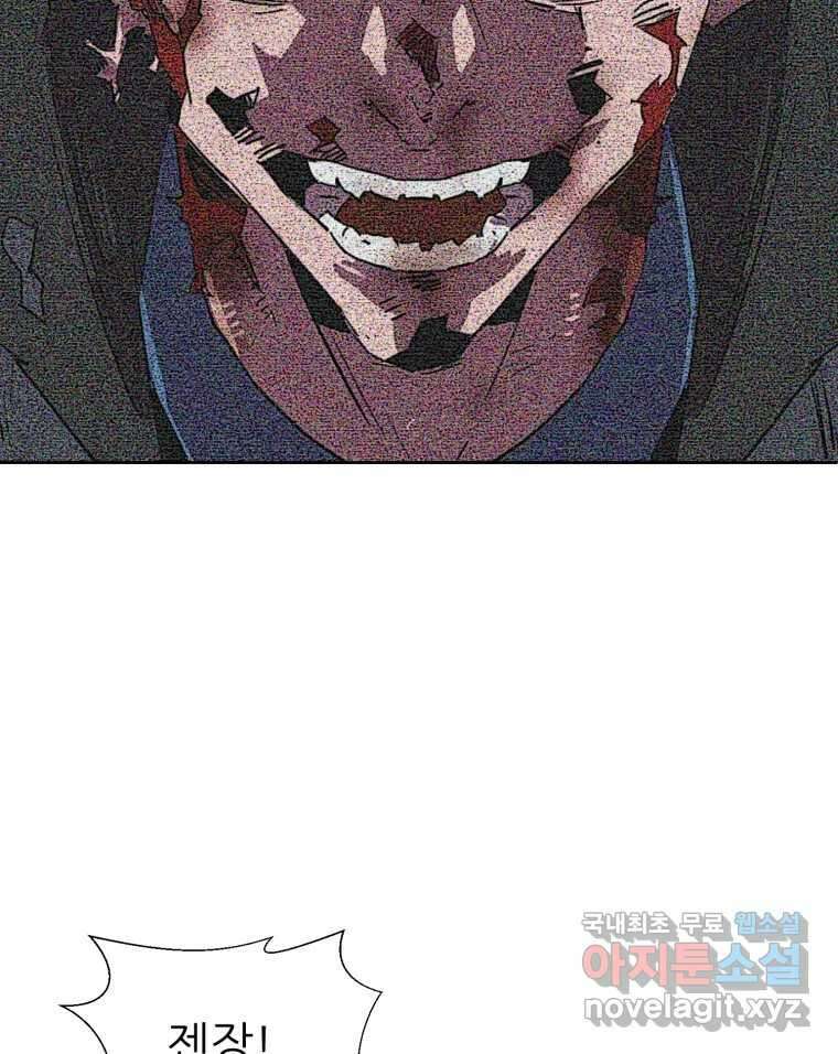 크라우드 119화 13
